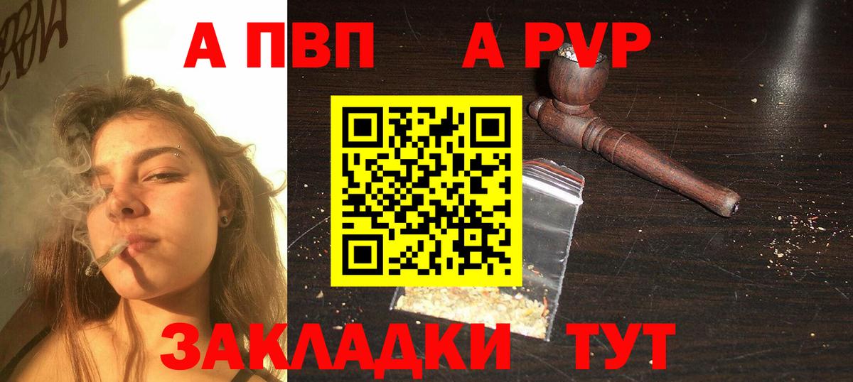 А ПВП крисы CK Шелехов