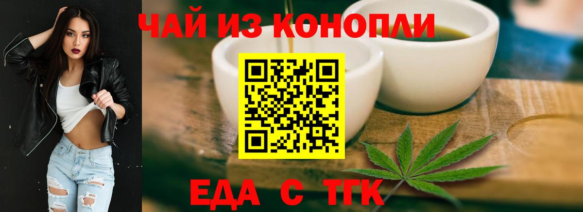 Печенье с ТГК марихуана Шелехов