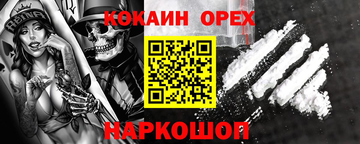 COCAIN Боливия  COCAIN  Вход с VPN  Шелехов  купить наркоту  COCAIN 98% 