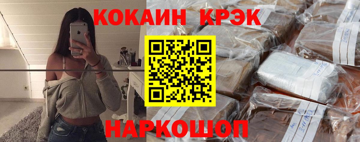 Кокаин FishScale Шелехов
