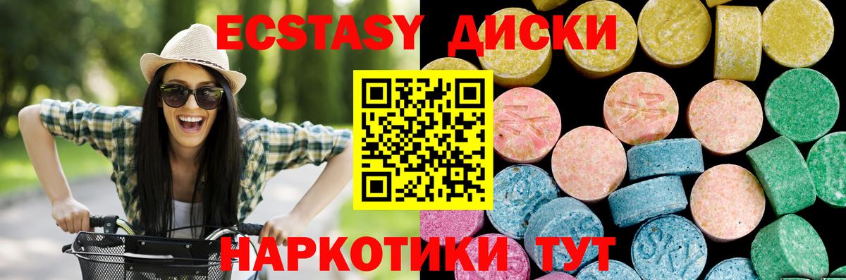 Экстази ешки Шелехов