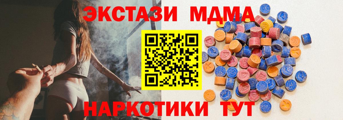 Ecstasy Дубай  Вход с VPN  ЭКСТАЗИ  Шелехов  ЭКСТАЗИ 250 мг 