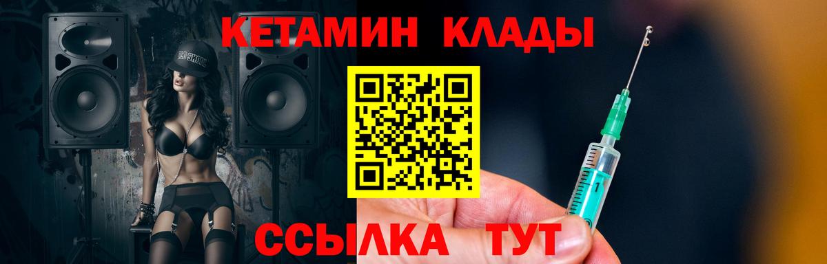мориарти клад  КЕТАМИН ketamine  КЕТАМИН VHQ  Вход с VPN  Шелехов 