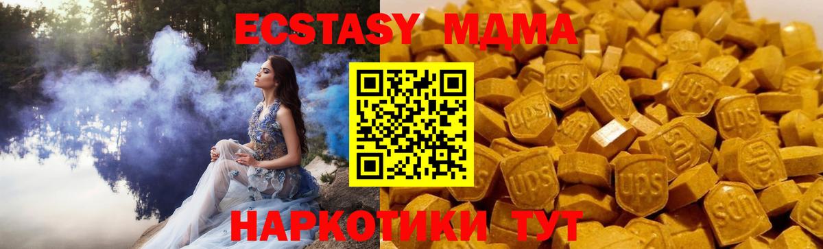 МДМА Molly  МДМА VHQ  Шелехов  Вход с VPN 