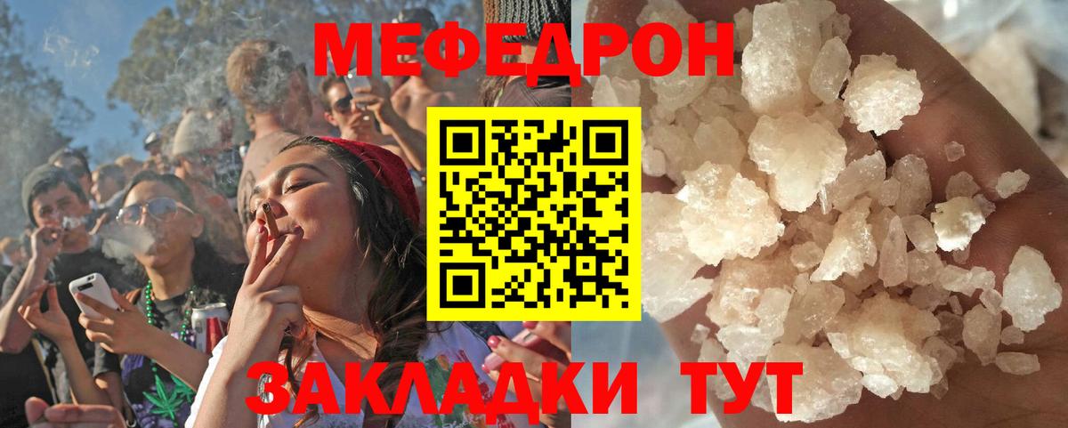 Шелехов  Мефедрон VHQ  МЕФ мука  Меф  Вход с VPN  МЕФ 
