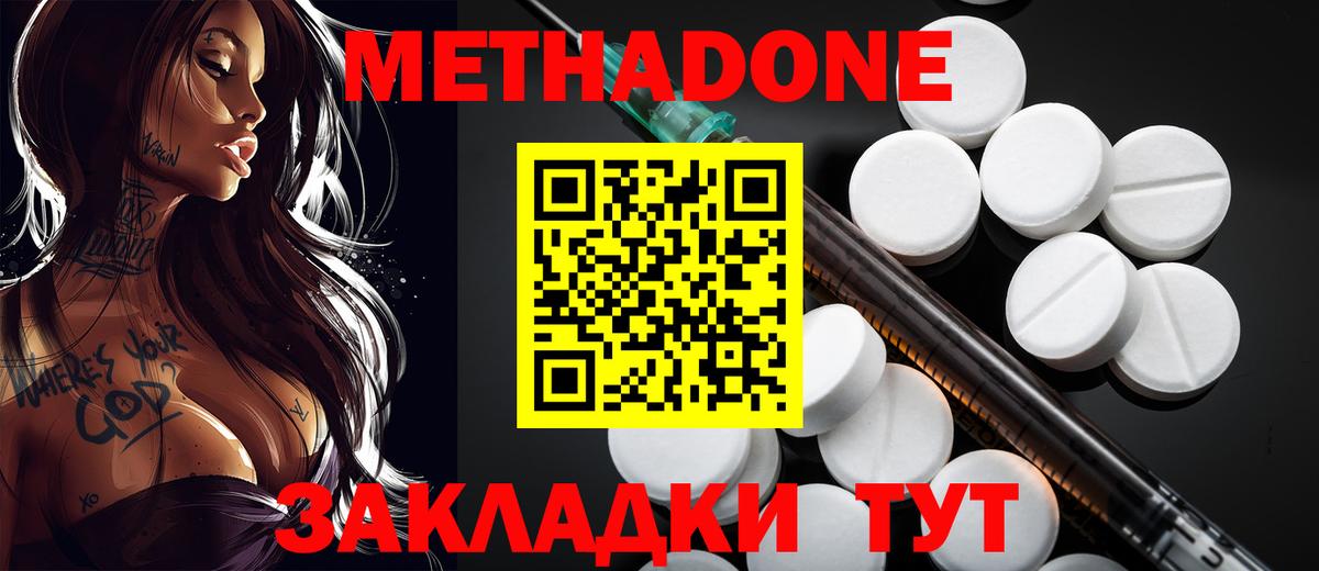 Шелехов  MEGA зеркало  Вход с VPN  МЕТАДОН VHQ 
