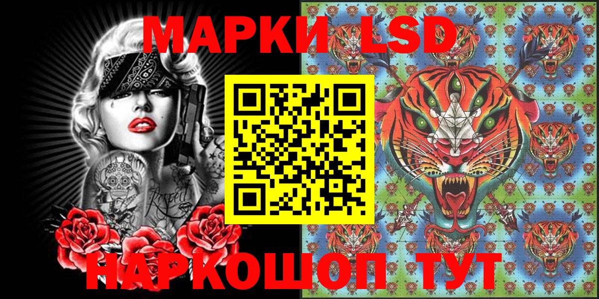 Наркотические марки  Вход с VPN  Шелехов  Марки NBOMe 1,8мг 