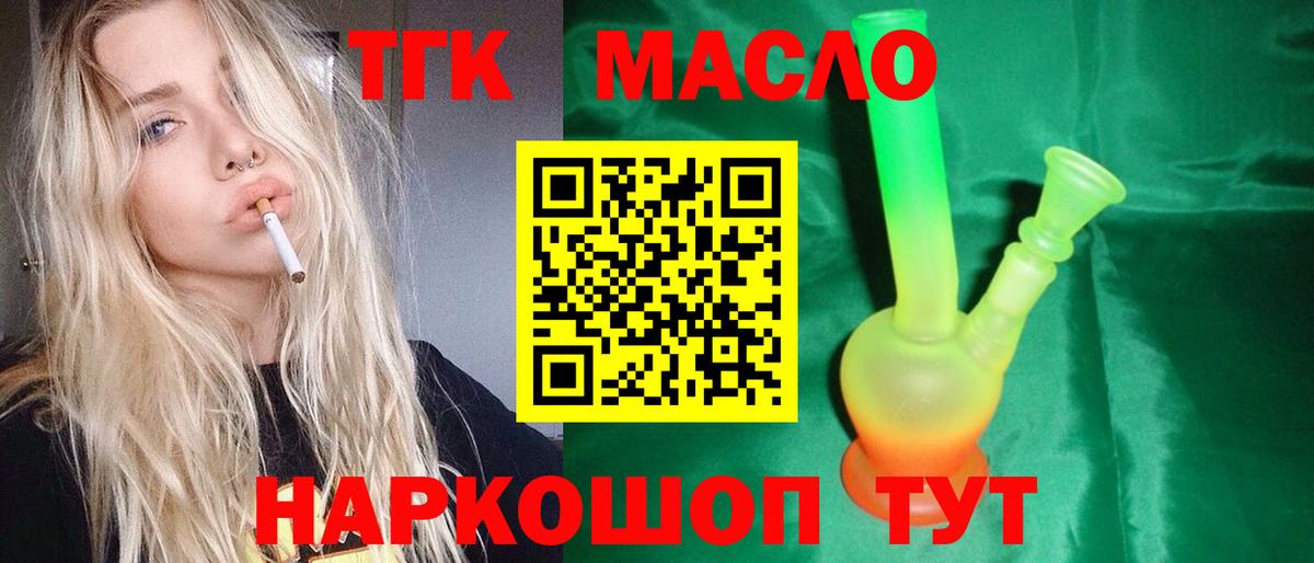 ТГК вейп Шелехов
