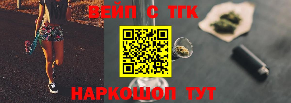 Дистиллят ТГК гашишное масло  ТГК концентрат  блэк спрут как войти  Шелехов  Вход с VPN 