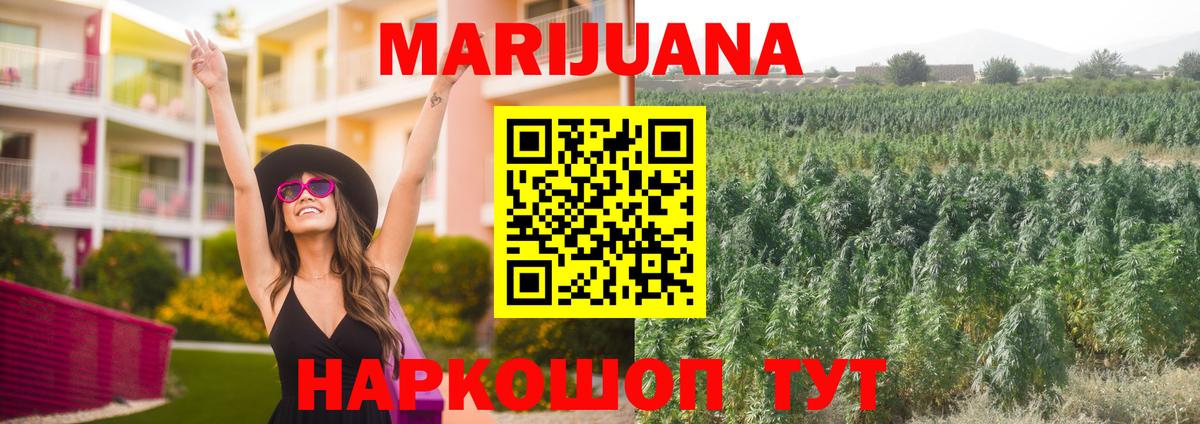 Канабис OG Kush  Канабис MAZAR  Шелехов  Вход с VPN  Канабис Amnesia 