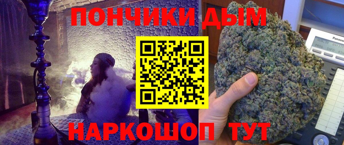 Конопля White Widow Шелехов